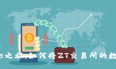 |required heading一场虚拟金矿的奇幻之旅：如何将