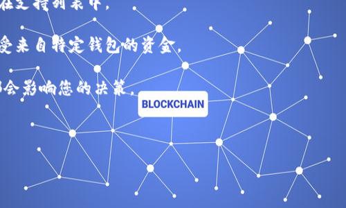 关于t p钱包是否可以转账到欧西的问题，通常取决于t p钱包的功能、服务以及所支持的支付渠道或平台。tp钱包是一种支持加密货币和数字资产的电子钱包，而“欧西”可能是指某种具体的交易平台或数字资产交换服务。

要确定能否进行转账，您可以考虑以下几个方面：

1. **t p钱包的功能**：首先需要确认t p钱包是否支持相关的转账功能，以及是否可以向特定的数字资产平台（如欧西）进行转账。

2. **支持的货币类型**：检查tp钱包支持的加密货币类型，确保您想要转账的货币类型在支持列表中。

3. **欧西平台的接收能力**：确认欧西是否支持来自tp钱包的转账。某些平台可能不接受来自特定钱包的资金。

4. **转账费用与时间**：了解转账过程中可能产生的费用，以及预计的转账时间，这些都会影响您的决策。

5. **网络稳定性**：确保您所处地区的网络状况良好，能够顺利完成转账。

如果您对这个问题有进一步的需求，欢迎提供更多信息，让我帮您解决更具体的疑问！