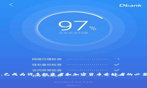 在这个信息爆炸的时代，了解如何使用不同的钱包进行加密货币交易，如购买HBMooN（某种代币或加密资产），已成为许多投资者和加密货币爱好者的必要技能。本文将带您逐步了解如何通过TP钱包购买HBMooN，并通过一些轻松幽默的表达，让这个过程更加有趣。

从TP钱包直达HBMooN：一场数字资产的“购物之旅”！