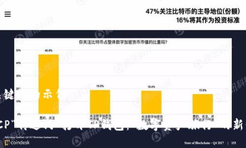 和关键词的示例： 

用ICP“传送门”打开TP钱包：“数字资产旅行”的新形式