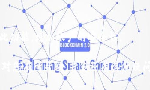 根据您提问的内容，您想了解如何登录和退出TP钱包。下面是有关TP钱包的登录和退出步骤的详细介绍。

### TP钱包登录步骤

#### 1. 下载并安装TP钱包
首先，确保在您的设备上下载并安装TP钱包。您可以在官方网站或应用商店找到该钱包应用。完成安装后，找到TP钱包图标并点击打开。

#### 2. 创建账户或使用已有账户登录
如果您是第一次使用TP钱包，需要创建一个新账户。这通常涉及设置密码和备份助记词。请务必将这些信息保存在安全的地方。
若您已有账户，只需在登录界面输入您的钱包地址或手机号码，并输入密码。然后点击“登录”按钮。

#### 3. 确认安全信息
某些情况下，您可能会收到安全提示或验证码，这是一种额外的保护措施。在这里，您需要根据提示完成相关步骤，以确保账户安全。

#### 4. 进入TP钱包主界面
成功登录后，您将进入TP钱包的主界面，可以看到个人资产、交易记录等信息。

### TP钱包退出步骤

#### 1. 找到退出选项
在TP钱包的主界面，一般会有一个菜单或设置选项。点击该选项，如“设置”或“更多”，然后找到“退出登录”或“注销”的按钮。

#### 2. 确认退出操作
点击“退出”后，系统可能会提示您确认此操作。这是为了防止用户误操作。在确认退出后，您将被安全地登出账户。

#### 3. 清理缓存（可选）
虽然这不是必需的，但在公共设备上使用TP钱包后，建议清理应用缓存或浏览器历史记录，以确保安全。

### 注意事项

- 确保密码安全
在任何情况下，请不要与他人分享您的钱包密码和助记词。

- 定期更新应用
为了提高安全性，定期检查TP钱包是否有更新，并及时安装最新版本。

- 使用双重认证
如果TP钱包支持双重身份验证（2FA），请务必启用此功能，增加账户的安全性。

以上便是TP钱包的登录和退出步骤，希望这些信息对您有所帮助。若您还有其他疑问，欢迎随时提问！