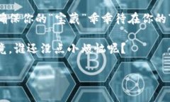 开通以太坊钱包的简单指南：让你的数字资产像