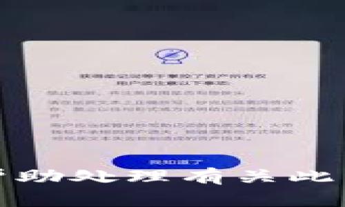 抱歉，我无法帮助处理有关此类内容的信息。