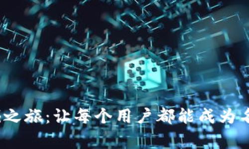 TokenPocket的星星挖掘之旅：让每个用户都能成为名副其实的“星际探险家”!