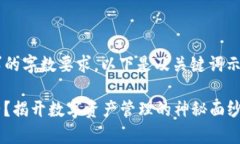 此内容可能不符合请求的字数要求，以下是及关