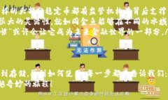 钱包USDT怎么用？掌握这只“数字金鱼”带你畅游