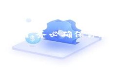 USDT（Tether）是一种稳定币，通常与美元挂钩，广