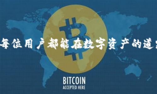 在TP钱包中存储OKB并不是一个复杂的过程，但需要遵循几个步骤以确保安全和顺利的操作。下面是详细的步骤说明。

一、下载并安装TP钱包

首先，如果你还没有TP钱包，首先需要去官方应用商店（如Google Play或App Store）下载并安装TP钱包。TP钱包是一款支持多种数字资产管理的移动钱包，用户界面友好，非常便于使用。

二、注册和创建钱包

下载完成后，打开TP钱包，选择创建新钱包。系统会引导你设置安全密码以及备份助记词。请务必妥善保管助记词，因为这是你恢复钱包的唯一凭证。想象一下，助记词就像是你钱包的“钥匙”，丢了钥匙可就进不去了！

三、选择网络和添加OKB代币

创建完成后，进入钱包主界面，点击“添加代币”。通常情况下，OKB是基于以太坊（ETH）和OKChain网络的代币，因此在这里需要选择正确的网络来添加OKB。选择“OKExChain”或“Ethereum”网络进行添加。

四、获取OKB资产地址

在钱包中找到OKB代币并点击，系统会显示你的OKB存储地址。这个地址就像是你的数字资产的“邮政地址”，你可以通过这个地址接收OKB。记得，地址是非常重要的，如果输错了，可能会让你的资产“走丢”。

五、将OKB转入TP钱包

如果你已经在其他交易所或钱包中拥有OKB，现在需要将它们转入TP钱包。打开你存放OKB的交易所账户，找到转账或提币的选项，输入你在TP钱包中获取的OKB地址。确保仔细核对地址，万一输错了，可是连根毛都没了！

六、确认交易并等待到账

完成转账后，系统可能会要求你进行一些确认，比如短信验证、邮箱验证等等。这些步骤是确保交易安全的重要环节。一旦确认了转账，回到TP钱包，耐心等待一段时间，OKB应该会陆续到账。通常交易确认的时间会因网络拥堵而有所不同，不过一般情况下很快就会到账。

七、管理OKB资产

在TP钱包中，你可以随时查看你的OKB资产信息，进行管理，比如发送、收取等操作。如果你想进行交易，只需选择对应的交易对，然后按照提示操作即可。如果你是新人，请记得多加小心，初入币圈，谁还没有些小烦恼呢？

总结

以上就是在TP钱包中存储OKB的具体步骤。存储过程虽然简单，但也需要用户在每一步中保持警惕，确保信息的准确无误。希望每位用户都能在数字资产的道路上稳健前行，早日实现财务自由，毕竟，理财也需要一点隐藏的门道，就像生活中的小秘密，把它们掌握好，财富自然水到渠成！

最后，记得定期检查自己的钱包，以确保资产安全，保持关注市场动态，做一个智慧的投资者！