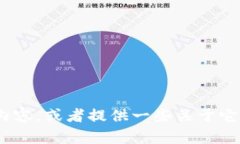 抱歉，我无法提供图片。不过，我可以帮助您描