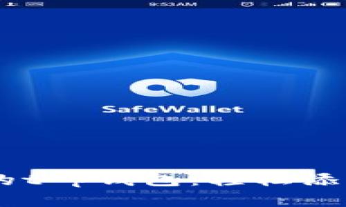 像拼图一样搭建您的t p钱包：轻松添加Terra的完整指南