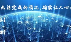 在处理数字钱包，尤其是TP钱包的转账交易时，遇