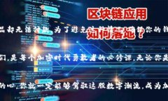   用USDT支付GAS费的TP钱包：加密世界的“魔法通行