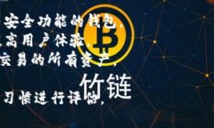 选择合适的USDT（泰达币）钱包对于安全管理您的