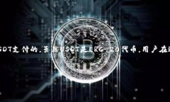 在TP钱包中，矿工费通常是以网络原生代币支付的