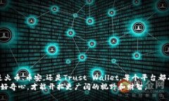 支持USDT的钱包有哪些平台？就像选宝藏一样，挖