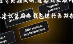 TP钱包（TokenPocket Wallet）是一个多链钱包，支持多