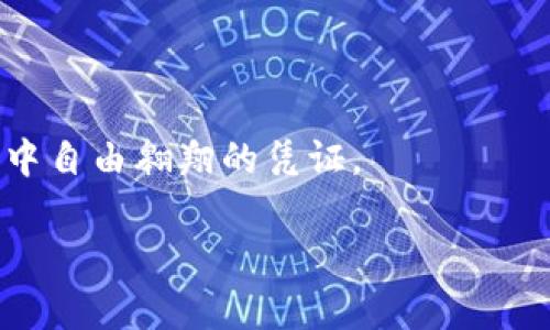 思考一个推广并且便于用户查看的优秀，通过比喻或类比增加趣味性，放进
                        </div>
                        <aside class=