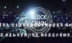 看起来你对TP钱包和“燃料”的概念有兴趣，可能