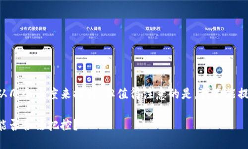 关于中国玩TP钱包的合法性问题，我们可以从几个角度来探讨，但值得注意的是，我不能提供法律建议，请在决策前咨询专业法律人士。

### TP钱包：数字金融时代的“无形之手”能否合法把控？