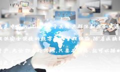 TP钱包是一款数字货币钱包，主要用于存储与管理