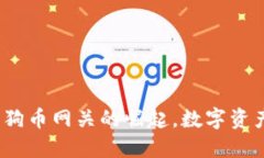 雷达钱包：狗狗币网关的崛起，数字资产的时代