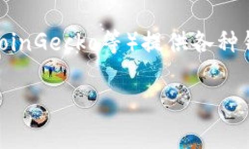 对于“T P钱包的交易大盘在哪里”这个问题，通常可以在以下几个地方进行查找：

1. **T P钱包官方网站**：大多数加密钱包或交易平台会在其官方网站上提供市场行情的实时数据或相关链接。

2. **交易所平台**：许多加密货币交易所会列出各类钱包的交易数据，用户可以通过这些交易所来查看上面列出的相关数据。

3. **社区论坛和社交媒体**：可以关注一些加密货币的讨论论坛，或者在相关的社交媒体平台上搜索关于T P钱包的讨论和信息。

4. **专业的加密货币数据网站**：一些专门的数据聚合网站（如CoinMarketCap、CoinGecko等）提供各种钱包和币种的市场行情、交易量等信息，可以通过这些平台找到有关T P钱包的数据。

希望这些信息对你有所帮助！如果你有更多具体的问题，欢迎继续提问。