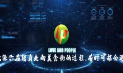 要将TP钱包中的数字货币转换成人民币，通常需要