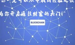 当我们提到数字货币钱包，不禁让人到一把通往