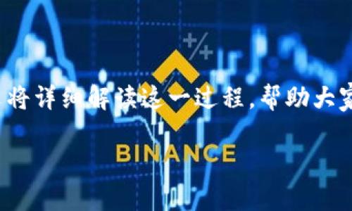 在这个数字货币日益流行的时代，越来越多的人开始关注如何在TP钱包上开发代币。本文将详细解读这一过程，帮助大家在虚拟货币的海洋中畅游。咱们要把代币的开发比作一场精心策划的宴会，准备好了吗？

打造你的数字宴会：如何在TP钱包上开发代币