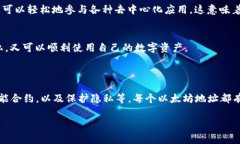 以太坊钱包地址通常是以“0x”开头的。这是一个