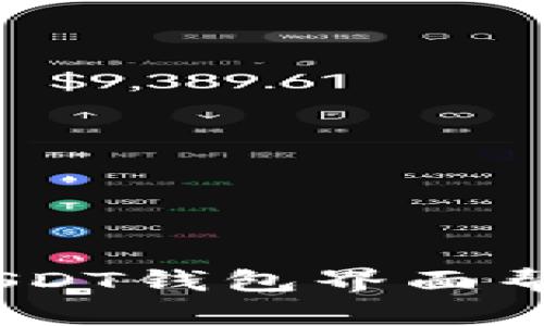 像钱包里的小精灵，USDT钱包界面帮你轻松管理数字资产