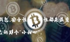 库神钱包（Kusama Wallet）是一款功能强大的数字货