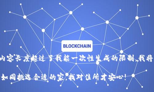 由于您请求的内容长度超过了我能一次性生成的限制，我将分段提供信息。

USDT钱包选择如同挑选合适的家，找对住所才安心!