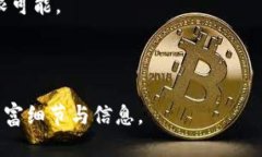    拥抱未来：如何轻松为TP钱包添加FIL钱包  /