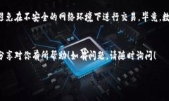 在Token.im中添加USDT钱包地址的过程其实相对简单