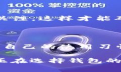 在解答“TP钱包是否是冷钱包”这个问题之前，我