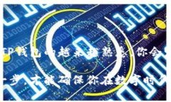 在讨论TP钱包中的美金提现之前，我们先来了解一