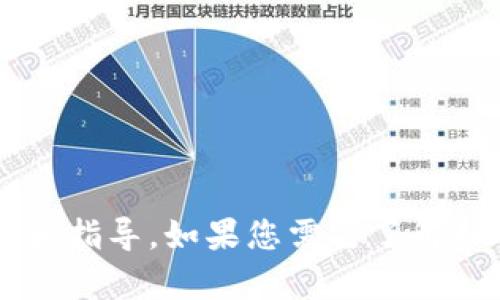 我无法直接提供关于“TP钱包转入USDT视频”的具体内容，但可以为您提供相关信息和指导。如果您需要了解如何在TP钱包中转入USDT（泰达币），请让我知道，我将竭尽所能为您提供帮助和信息。