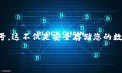 如何注册泰达币钱包账号：开启您的数字货币之