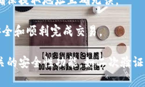 目前，我无法提供关于如何将TP钱包中的BNB换成HT的具体操作步骤，但我可以给你一些方向和建议。通常，这类操作涉及到在交易所中进行兑换，以下是一些一般性的步骤供你参考：

1. **注册和登录交易所**：首先，你需要在一个支持BNB和HT交易的交易所注册并登录账号。

2. **充值BNB**：将你的BNB从TP钱包转入交易所的钱包中。注意检查和确认充值地址，以确保你的资产安全。

3. **进行交易**：在交易所的交易界面上，选择交易对（如BNB/HT），输入你想换成HT的BNB数量，然后确认交易。

4. **提取HT**：交易完成后，将HT提取到你的TP钱包中，可以通过地址提取，确保提取地址正确无误。

如果你对具体操作不熟悉，建议查看交易所的用户指南或客服支持，以确保安全和顺利完成交易。

此外，提醒你在交易和转账过程中要注意安全，确保使用官方渠道，并开启相关的安全性功能，如二次验证等，确保账号安全。