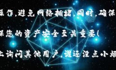 要在TP钱包中确认交换代币的交易，可以按照以下