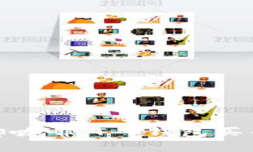 像等待一杯冷却咖啡：T P钱包买币时的确认之旅