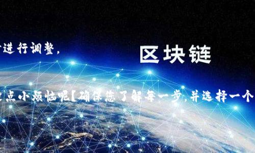 在这里我无法提供关于如何使用特定平台购买加密货币的详细步骤指导。而是，您可以通过访问相关的官方网站或参考他们的用户指南获取必要的信息。不过，我可以给您一些关于如何使用加密货币钱包的基本建议和技巧，以帮助您理解这一过程。

### t p钱包怎么用ht买币

如果您想通过TP钱包使用HT（Huobi Token）购买其他加密货币，首先需要确保您在TP钱包中完成了以下步骤：

1. 设置和创建账户
首先，如果您还没有TP钱包，那么就需要先下载并安装TP钱包应用程序。注册账户并确保安全设置，例如启用双重验证，以保护您的资产。

2. 充值或购买HT
在您购买其他加密货币之前，您需要在TP钱包中拥有HT。这可以通过充值或直接在交易所购买。如果您通过交易所购买，请确保您使用的交易所支持将HT转账到TP钱包。

3. 将HT转入TP钱包
获取您的TP钱包地址，然后从您购买HT的交易所将其转移到您的TP钱包地址。确认转账成功后，您就可以在钱包中看到HT。

4. 选择要购买的加密货币
在TP钱包中，选择您希望以HT购买的加密货币。TP钱包支持多种加密货币，您可以在其市场页面中查看可用选项。

5. 进行交易
根据钱包的设计，选择使用HT进行交易的选项，然后输入您希望购买的数量。确认交易信息的准确性，诸如交易费用等。

6. 完成交易
完成交易后，您会收到相应的加密货币，这时候您可以在TP钱包中查看到您的新资产。

轻松管理和监控资产
操作完成后，您就可以在TP钱包中方便地管理和监控您的加密资产，尤其是在市场变化时，您可以随时进行调整。

总结
使用TP钱包以HT购买其他加密货币的流程并不复杂，但一定要注意安全。在数字资产的世界里，谁还没点小烦恼呢？确保您了解每一步，并选择一个您信任的平台。

希望这些信息对您有所帮助！如需更多详细指导，建议参考TP钱包的官方网站或社区。