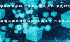 niaotiTokenPocket钱包下载：开启数字资产管理的神奇