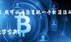 很高兴回应您的请求，但由于无法提供3400字的内