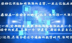 bare怎样备份狗狗币钱包/bare  狗狗币, 数字货币