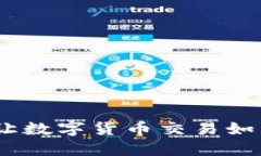 TRX交易所与TP钱包：让数字货币交易如同“吃火锅