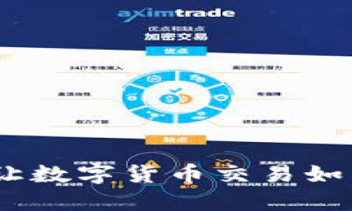 TRX交易所与TP钱包：让数字货币交易如同“吃火锅”，随心所欲！