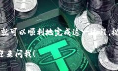 将交易所的币转入TP钱包，实际上就像把你的珍贵