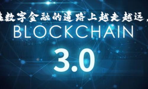 TP钱包的收款与转账：像夹心饼干一样，简单又美味的数字交易体验

TP钱包, 收款, 转账, 数字货币/guanjianci

什么是TP钱包？
在这个数字经济蓬勃发展的时代，TP钱包就像夹心饼干一样，外层是坚固的保护壳，而内层则是丰富多样的数字资产和服务。作为一种数字货币钱包，TP钱包不仅支持多种币种的存储和管理，还是进行虚拟货币交易、收款和转账的理想选择。

TP钱包的初体验：
初次接触TP钱包，就像第一次打开一盒精美的夹心饼干，外表看似简单，实际却隐藏着丰富的内涵。用户可以轻松创建账户、设置密码，加密技术保障了资产的安全。只需几个简单的步骤，您就可以进入这个数字金融的新世界。

如何进行收款？
想象一下，如果收款过程像做蘑菇汤一样简单，那TP钱包的收款操作就是将新鲜的蘑菇切片、加水、调味，再煮一煮就可以了。实际上，收款在TP钱包里也只是几步简单操作。
首先，打开TP钱包，登录您的账户。接着，选择“收款”功能。在这里，您可以看到一个二维码及您的钱包地址。您只需将这个二维码发给您的朋友或客户，或者直接给他们您的钱包地址，他们就能通过扫码或转账的方式，将资金汇入您的TP钱包。
说到这里，有些人可能会担心，万一把二维码发错了，钱是不是就打水漂了？其实这就像夹心饼干的内部结构，虽然看似复杂，其实只要准确对接，就能确保每一块饼干的美味不被浪费。

转账步骤简约而不简单
转账过程就像调配一杯完美的鸡尾酒，虽然每一个步骤都很简单，但细节决定成败。在TP钱包中，转账的步骤同样清晰明了。br
首先，您需要登录账号，点击“转账”按钮。接下来输入对方的钱包地址（别担心，再复查一遍，总不会调配出错误的味道吧），接着输入转账金额，最后确认信息，点击“发送”。
这就如同做鸡尾酒一般，前面的一切准备工作总要仔细，以确保最终呈现的饮品完美。而TP钱包的即时到账功能就像调酒师那如魔法般流畅的动作，资金快速而安全地到达目的地。

小小烦恼：转账和收款的注意事项
当然，在数字世界中，难免会有一些小小的烦恼。比如，转账时输入错误的地址，或者不小心把钱发给了留着大胡子的“假李白”。这些情景就像在吃夹心饼干时咬到了没有填充的部分，心里总会有点小失落。
为了避免这种情况的发生，确保每次转账前都仔细核对对方的地址和金额。这就像是检查食材的新鲜度，确保每一口夹心饼干都美味可口。

TP钱包的优势与特色
TP钱包作为数字货币领域的一匹黑马，其优势与特色不容小觑。它既适合初学者，也能满足高级用户的需求。br
首先，TP钱包拥有简单直观的界面，就像一盒多口味的夹心饼干，任您选择。无论是转账、收款，还是查看资产余额，所有操作都能轻松上手。br
其次，TP钱包的安全性高于许多竞争对手。它采用多重加密技术，像是给您的数字资产装上了厚厚的盔甲，让黑客无从下手。

几点实用建议
在使用TP钱包进行数字货币交易时，记得保持良好的网络环境。一旦网络不稳定，这种类似夹心饼干的享受就可能化为泡影。此外，定期备份您的钱包信息，确保不丢失任何值钱的夹心内容。br还有，不要将密码轻易透露给他人，这样才能确保您的“饼干”不被人“分享”掉。

总结：TP钱包的未来展望
随着数字货币交易的不断普及，TP钱包的发展前景无疑广阔。未来，我们期待它能持续用户体验，推出更多实用功能。例如，增设智能合约、DeFi功能等，助力用户在数字金融的道路上越走越远。就像一块夹心饼干，外表简单，内里却是不断创新的美味。br最后，有句话想跟大家说：在这个数字交易的时代，选择TP钱包，绝对是您生活中不可或缺的一部分！ 

---

以上内容则是一种假想的写作风格与结构，仅供参考和使用。在实际使用时请根据自身需求调整。